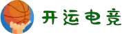 开运电竞- 赛事在呼唤,智胜在手心