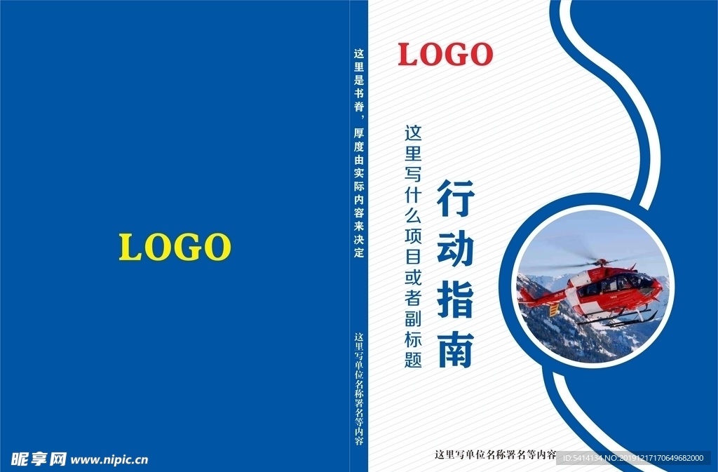 家长行动指南
