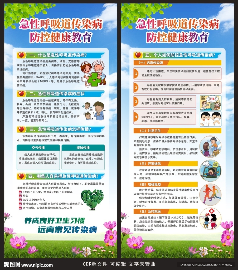 关键点