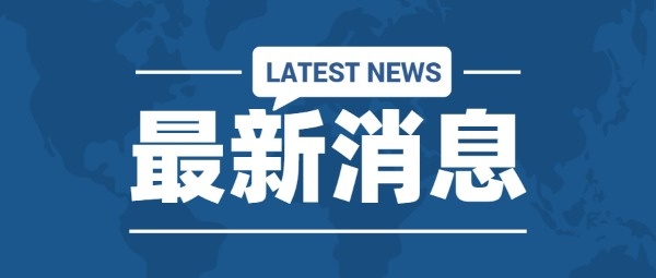 课题组