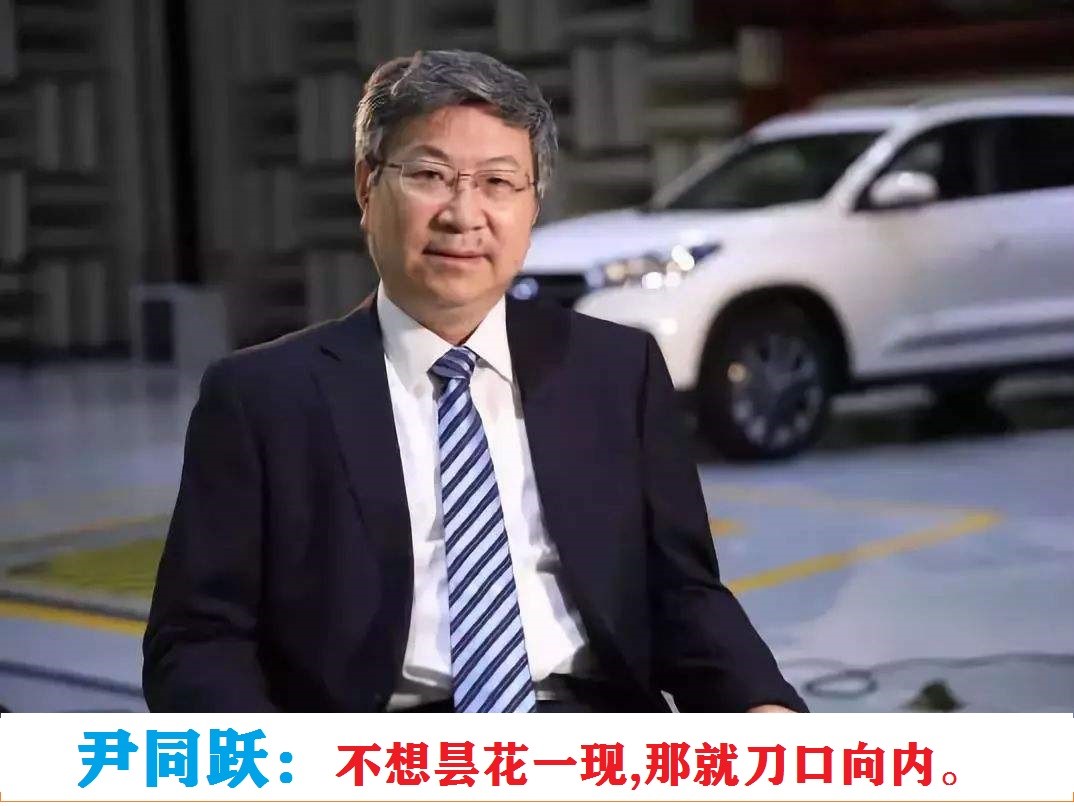 奇瑞董事长 余成功 革汽车人的命 促成华为高管余承东更名 与华为合作 (奇瑞董事长余光明简介)