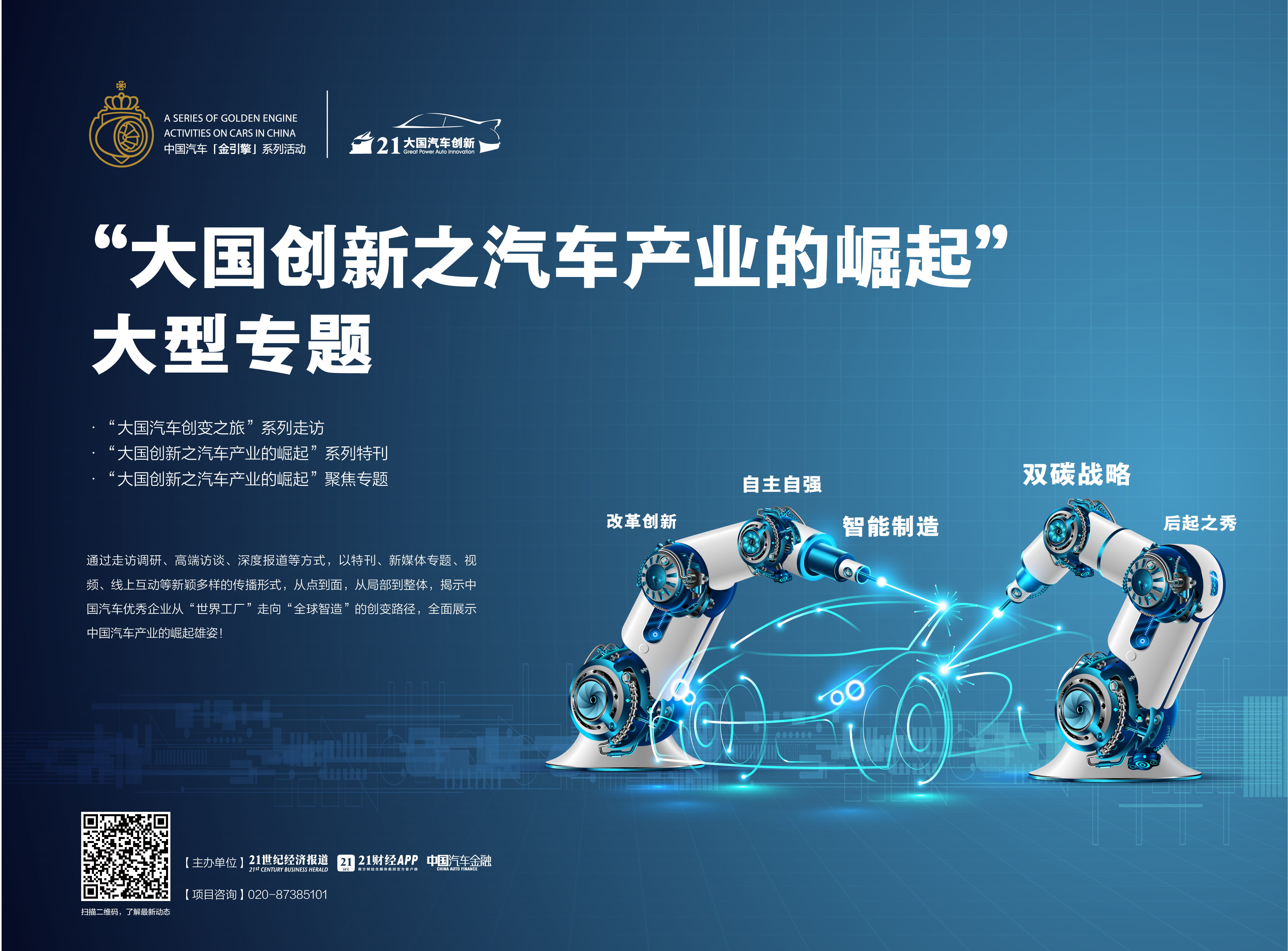 引领汽车行业标杆的句子