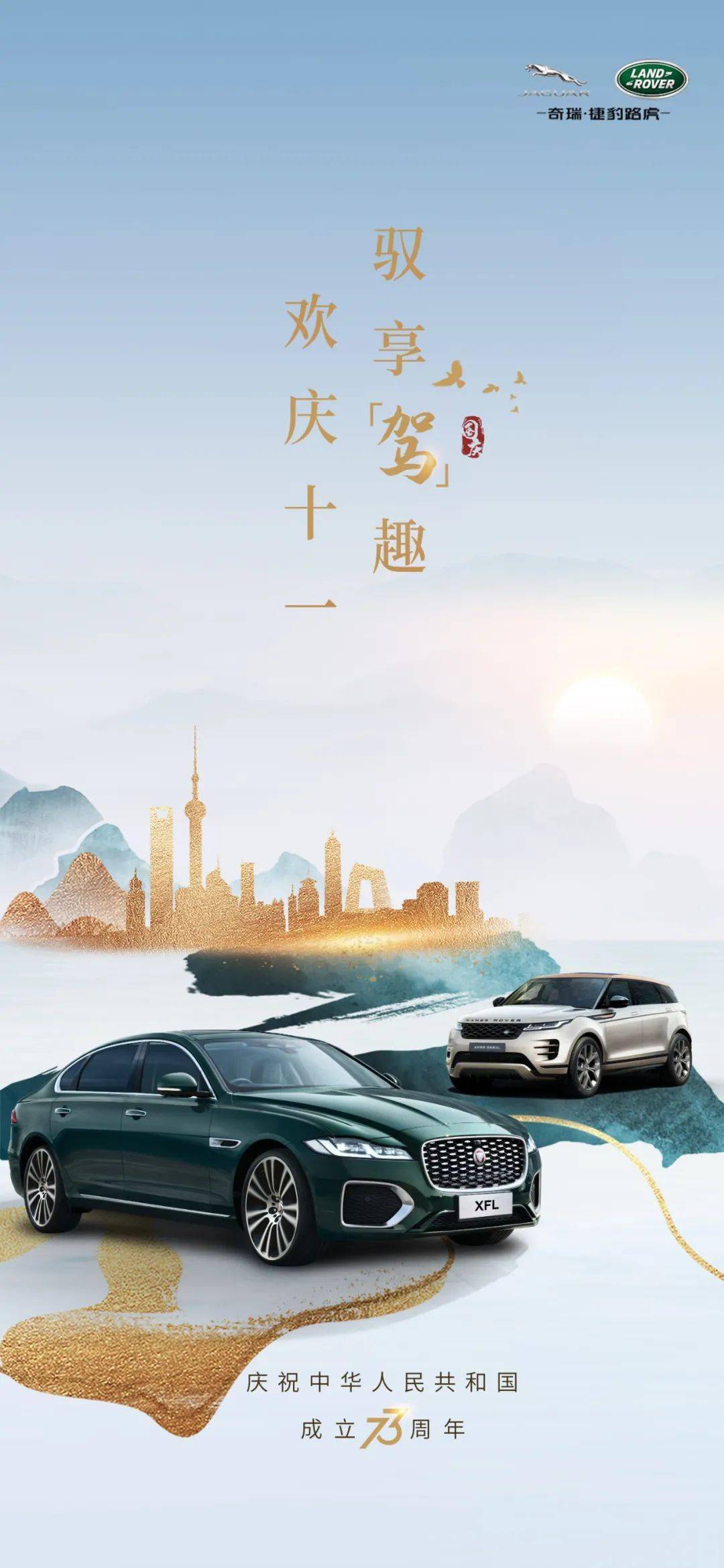 驭享是什么意思