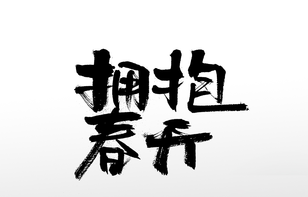 谁将成为明天的爆款焦点
