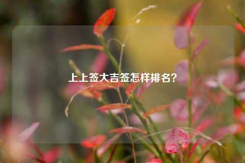 莫嫌