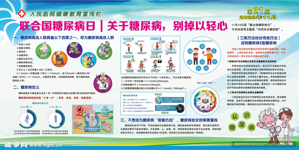 联合国