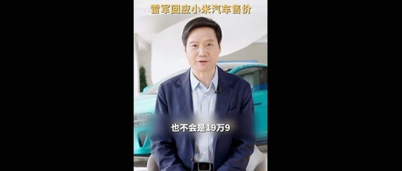 雷军 本人非常看好 网友说我不看好智驾是误解 [雷军回应智驾误解] (雷军很土)