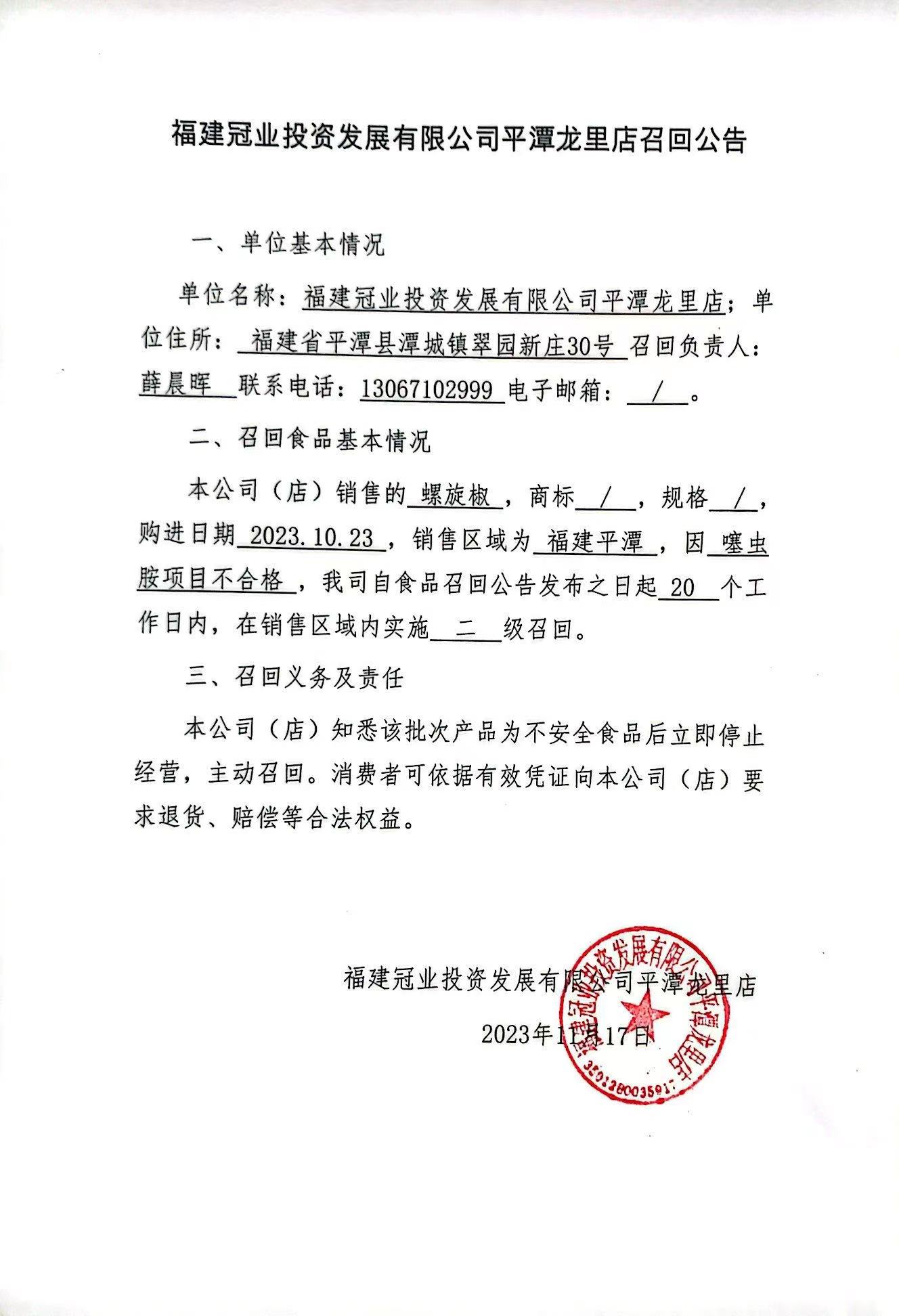 因冷却液风险而被召回
