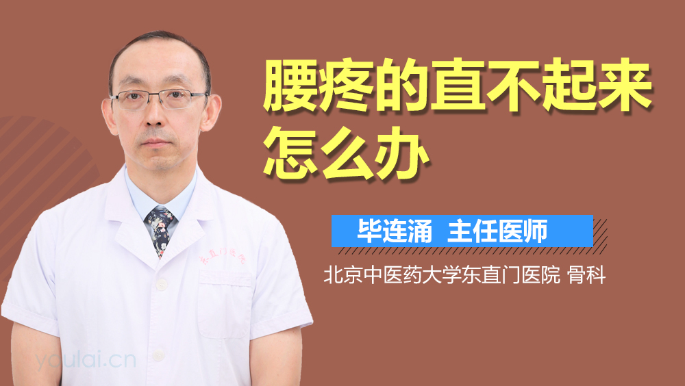正骨揭秘