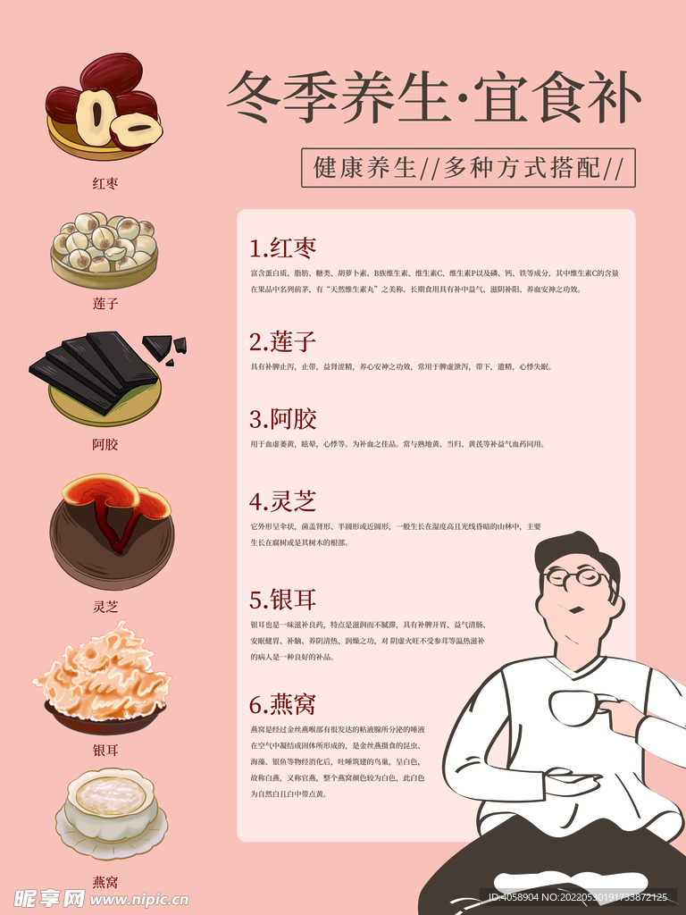 美味