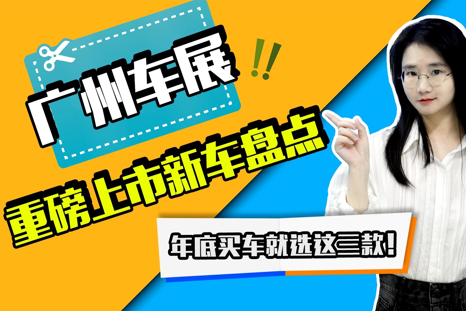 广州众生相