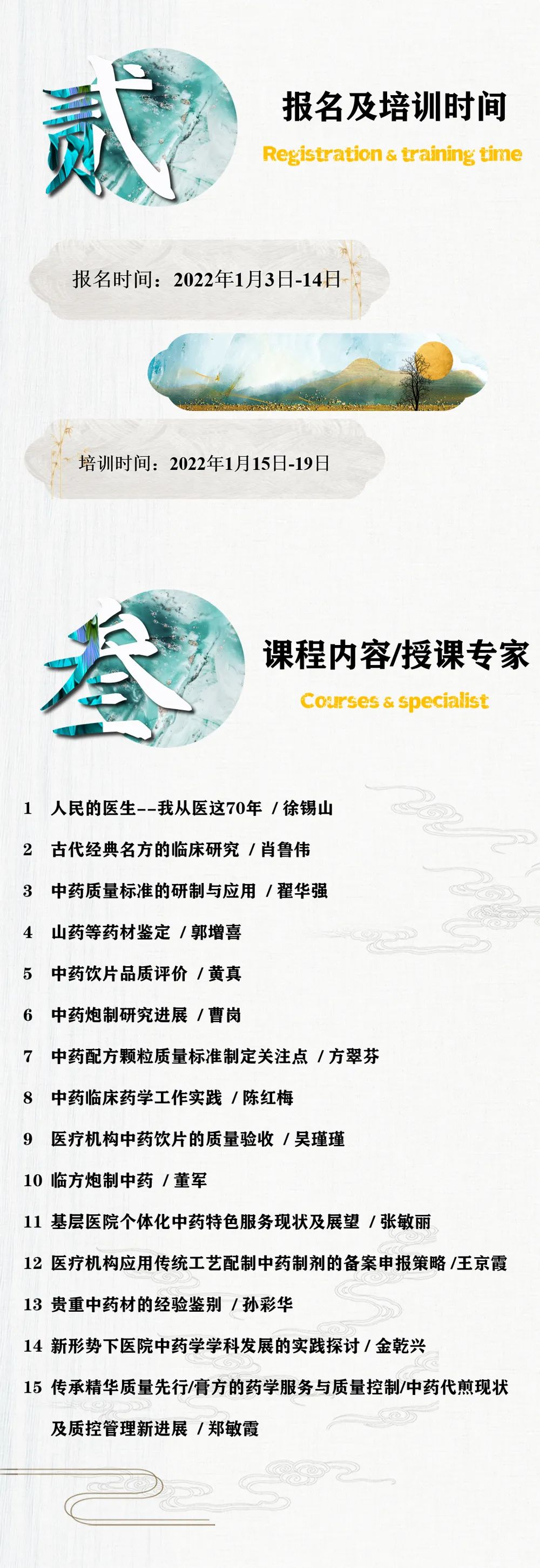 关于促进中医药传承创新发展的意见的感想