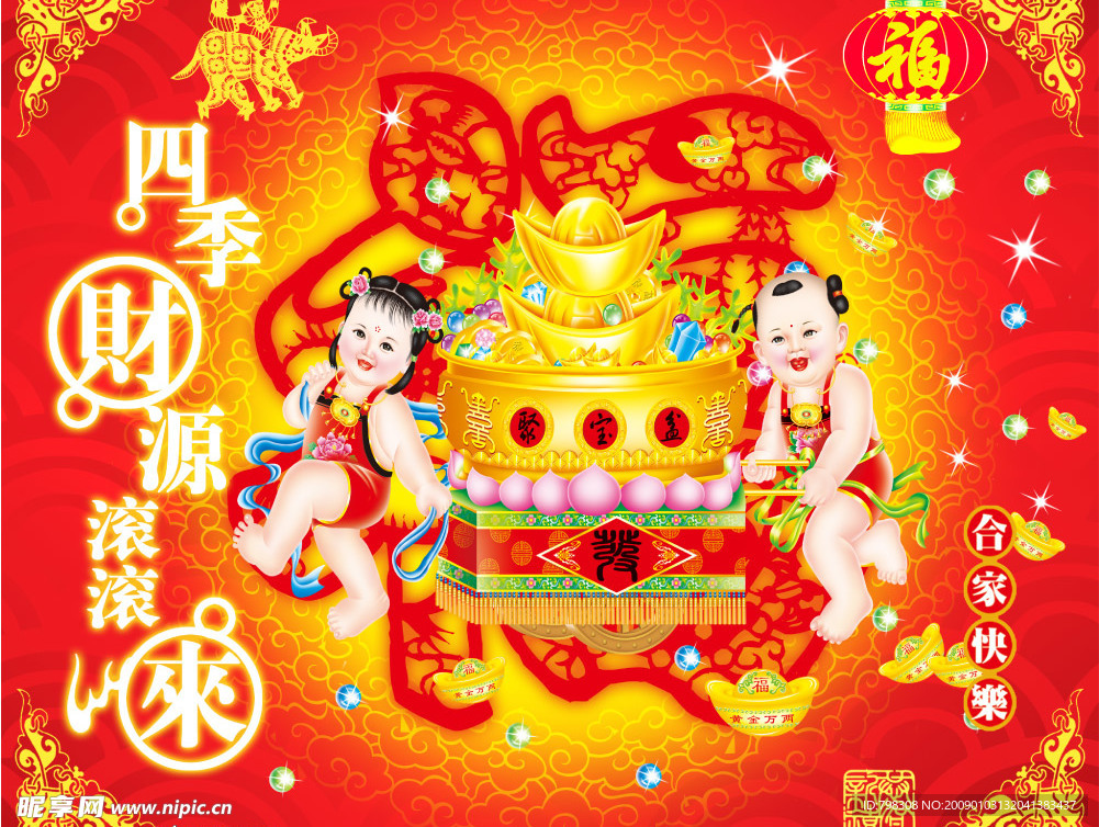 四大生肖运势走高