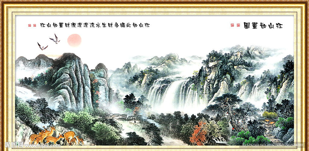 季节