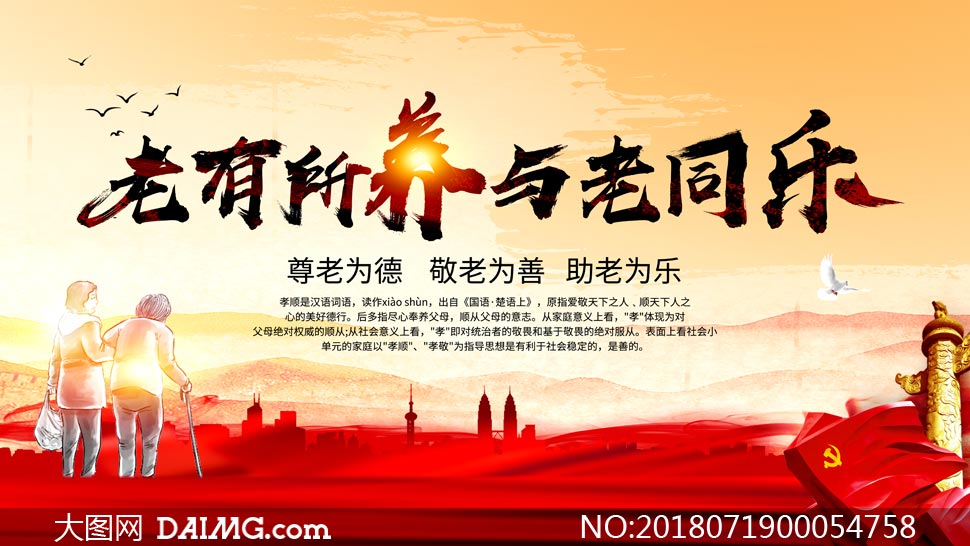 生育