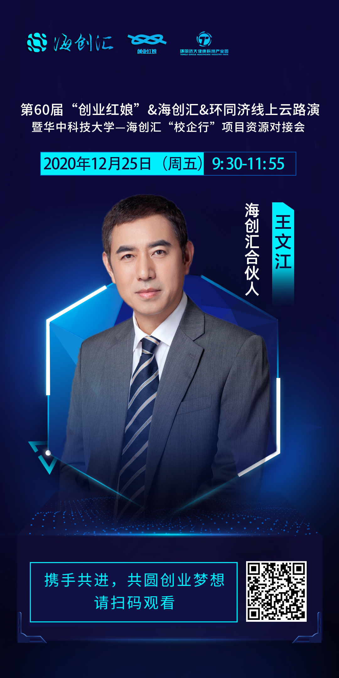 全球