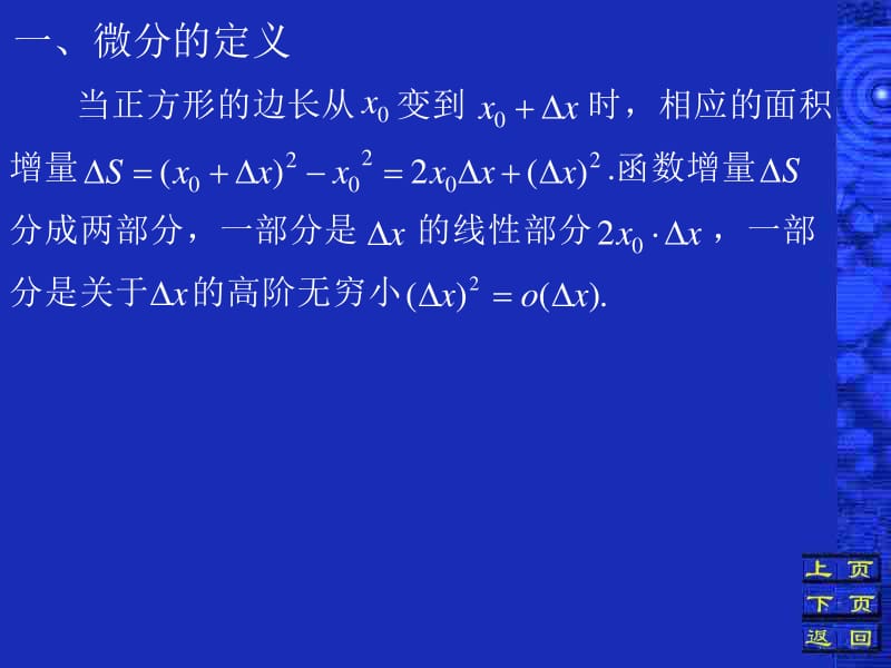矢量