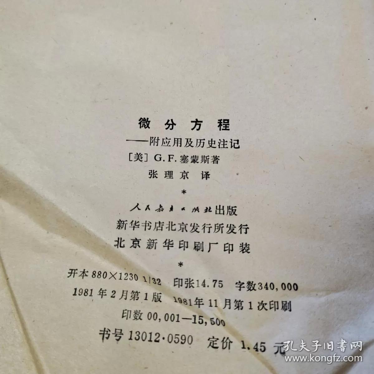 斯托克斯