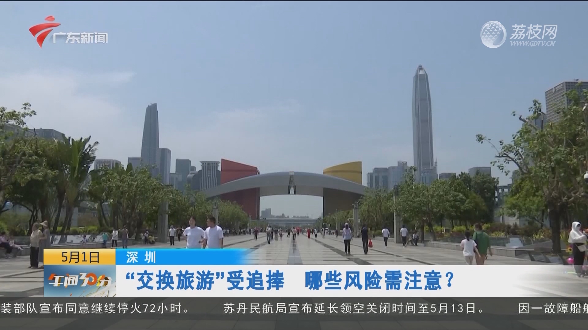 组合体