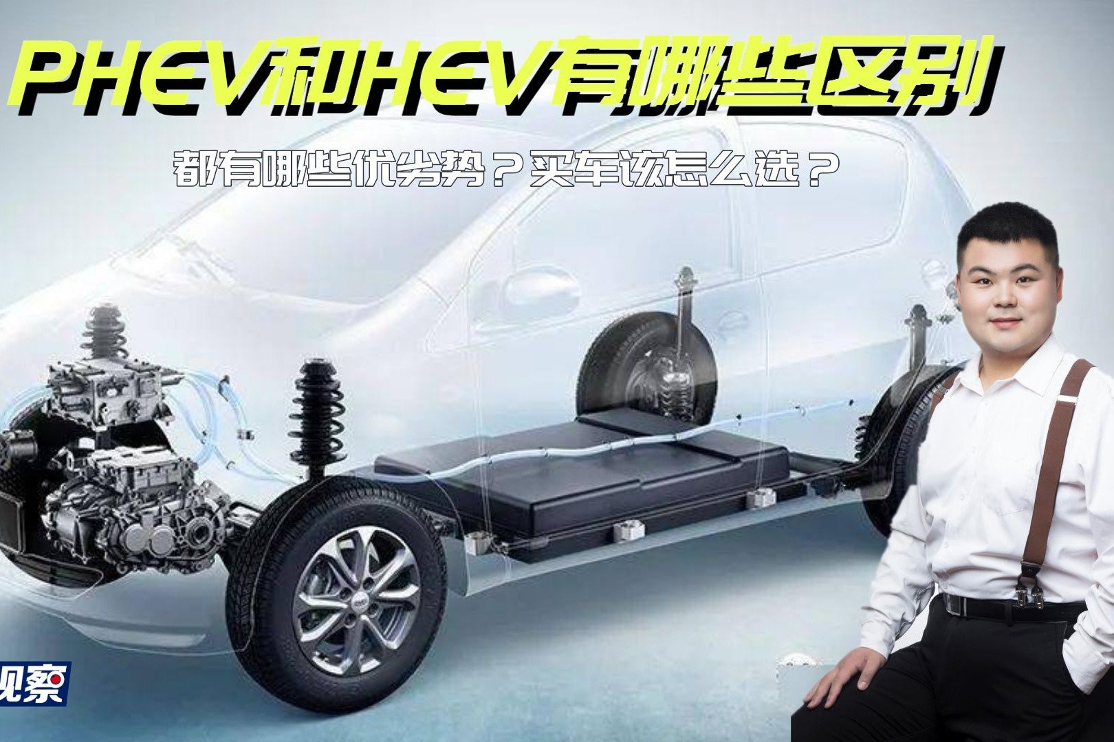 PHEV试驾体验 红旗HS3 为年轻人打造的座驾 (phev版)