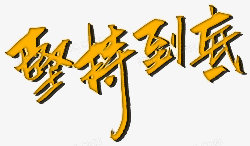 超充和电池健康
