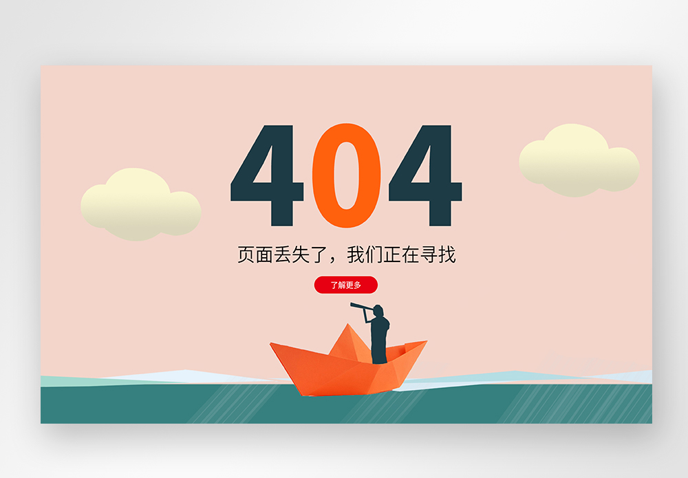 天