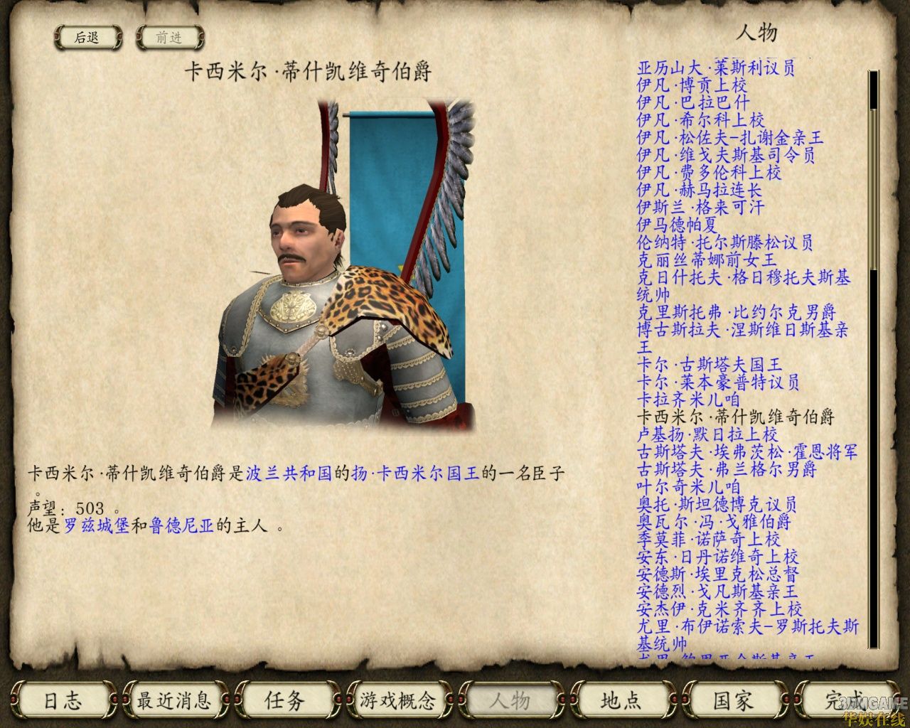 力克天津