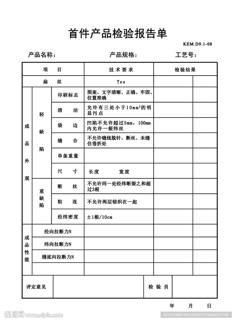 王牌