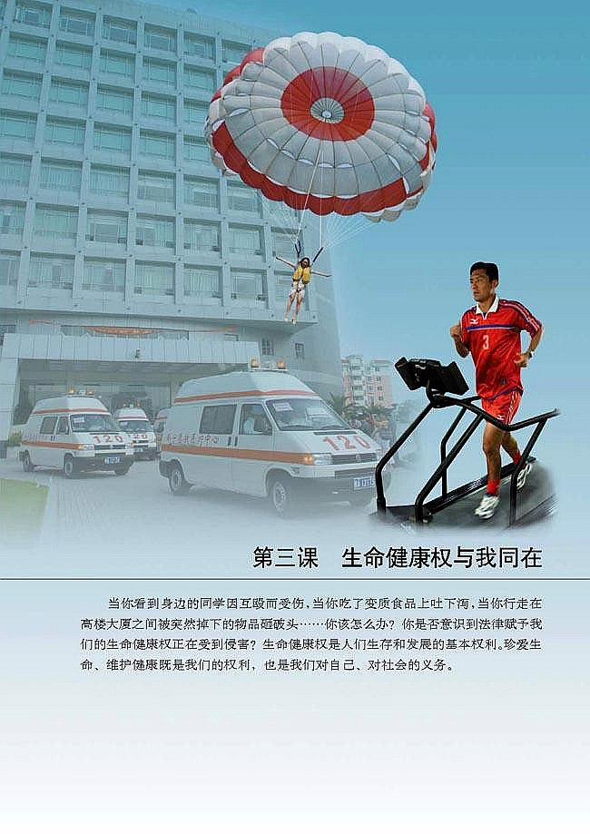 健康养生的权威专家 狐大医 (健康养生的权益有哪些)