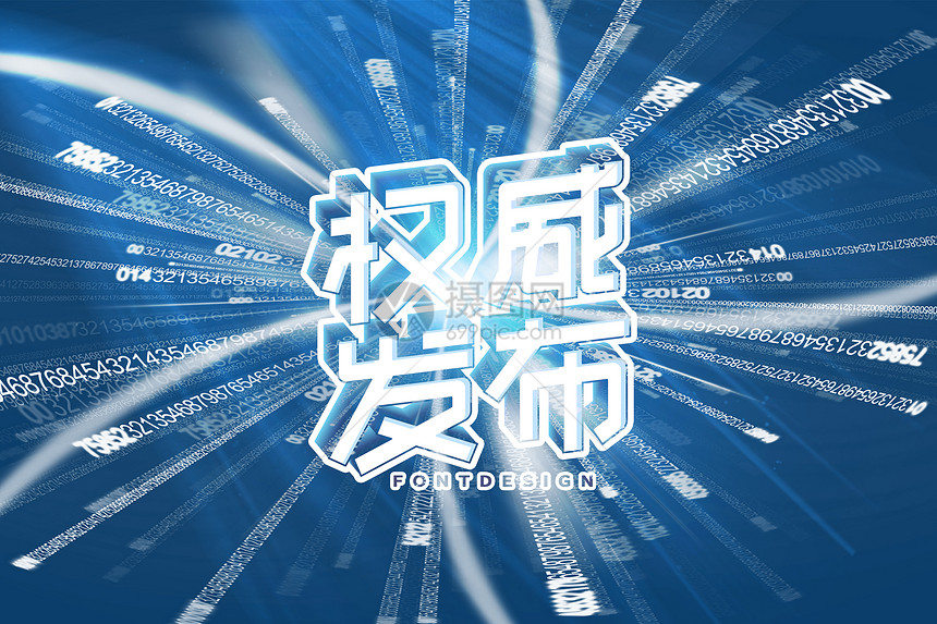 癌细胞