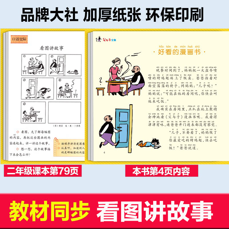 频 准爸爸注册母婴APP后遭遇网络背刺