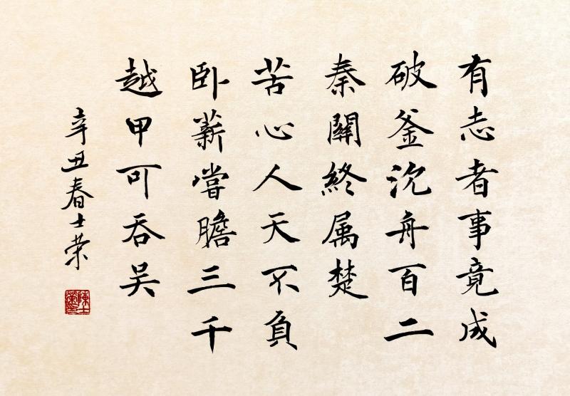 罪魁祸首?