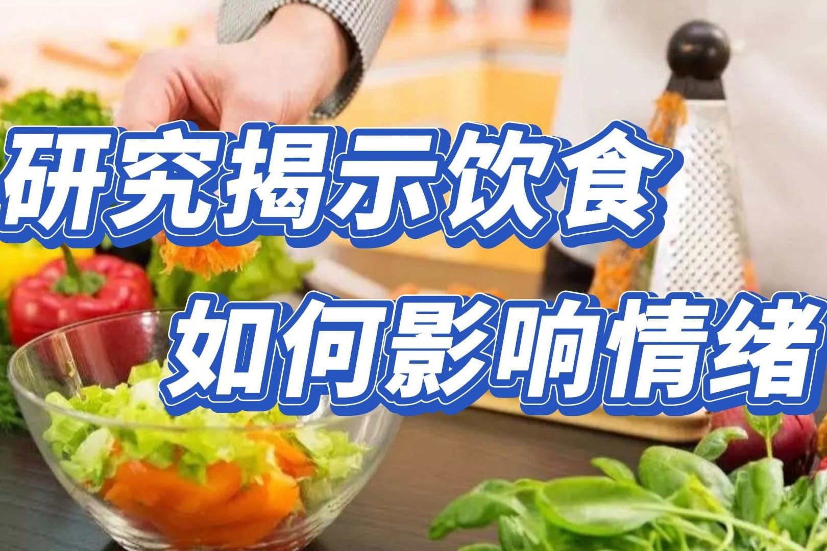 专家道出真相