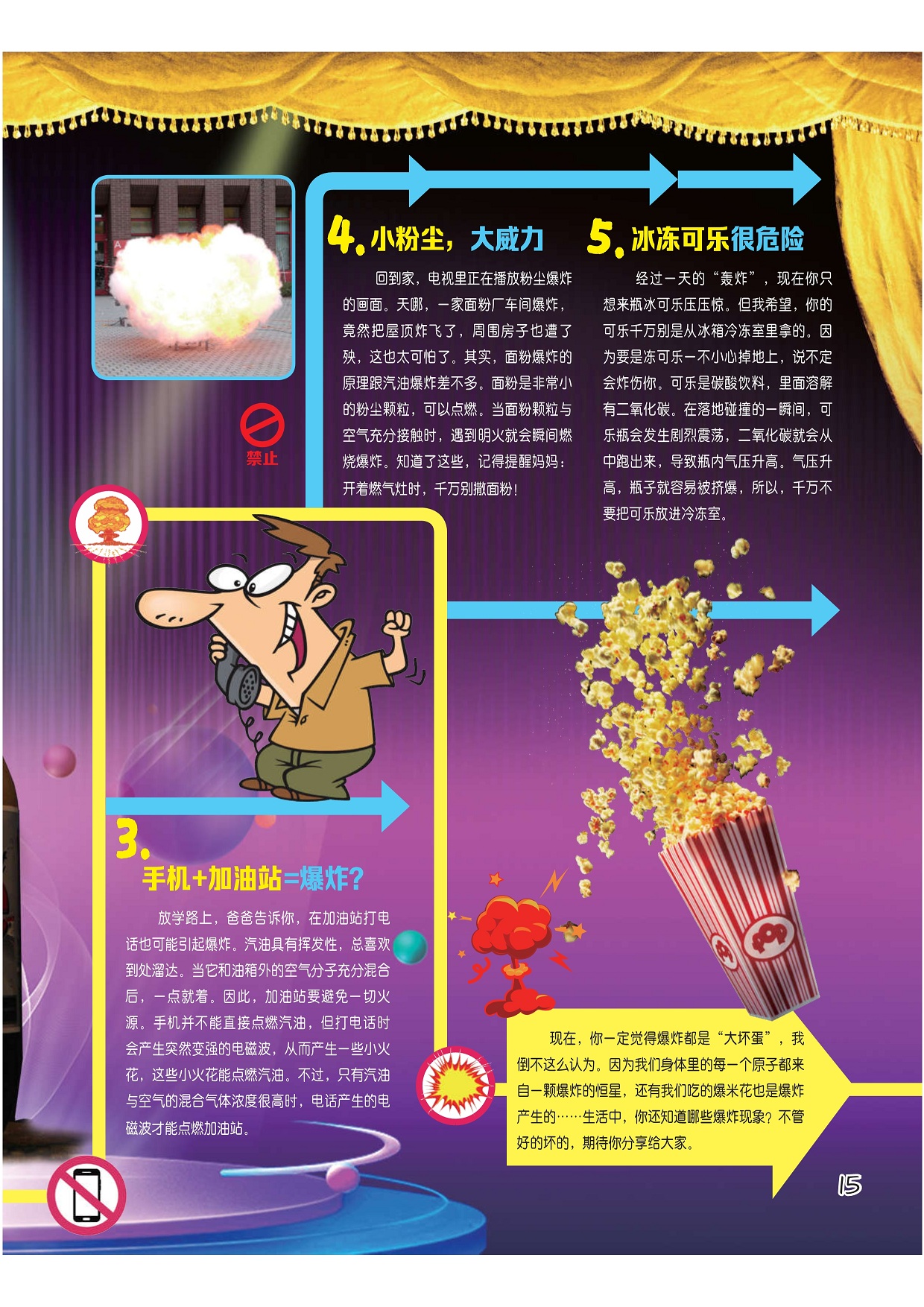 生于爆炸时代的尖端汽车创新