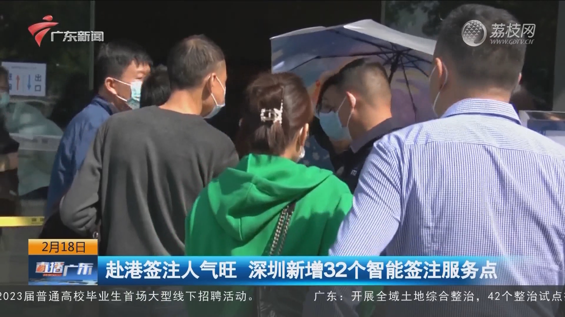 广州失意事件真相