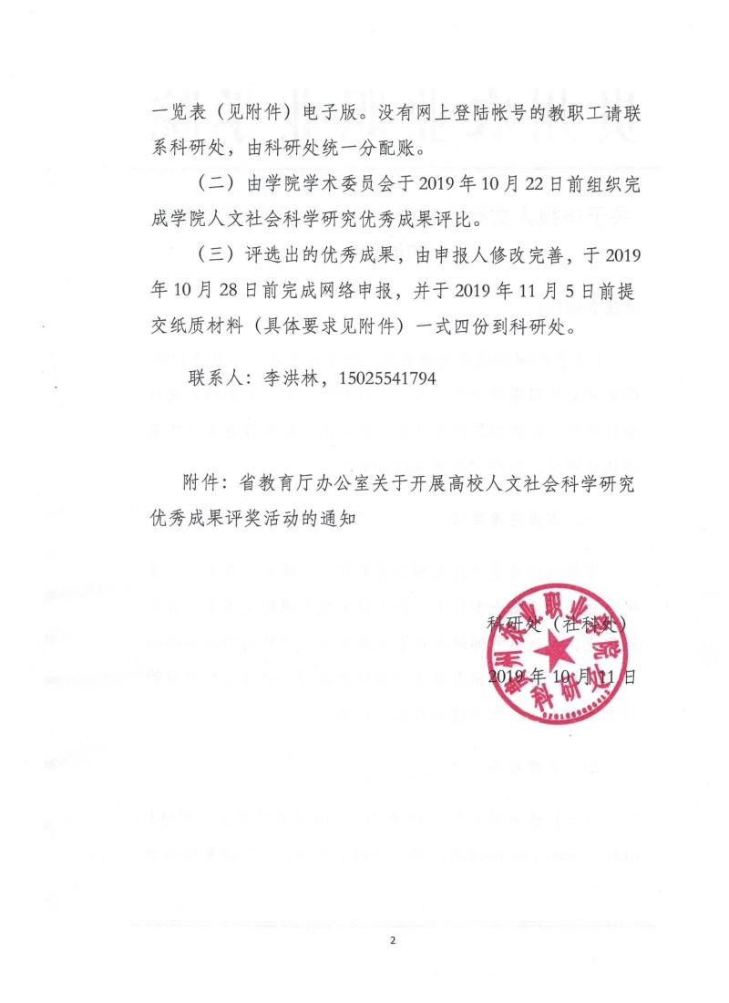 越过越好的