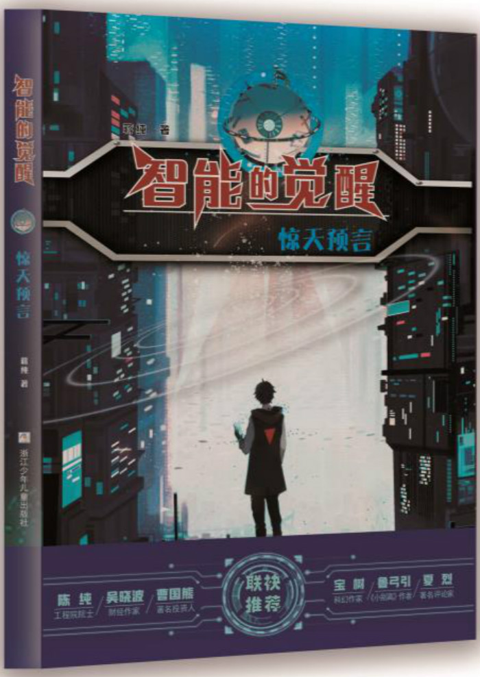 成真