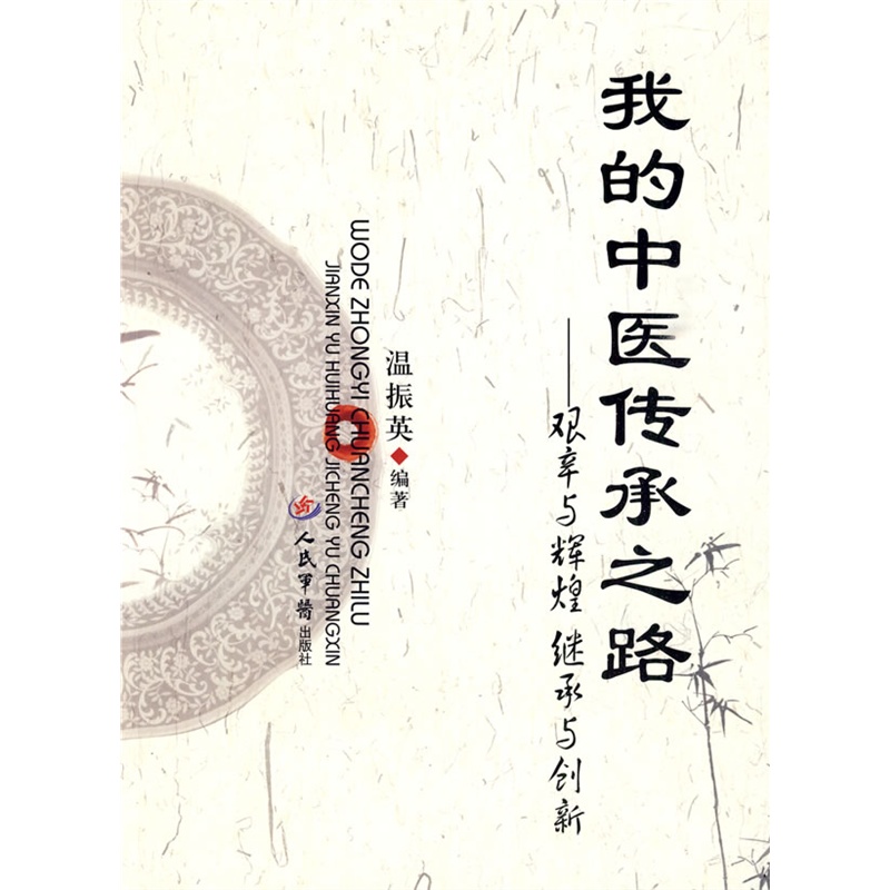 盆腔