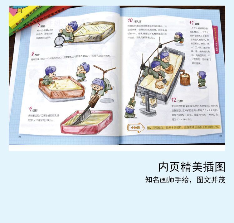 防护