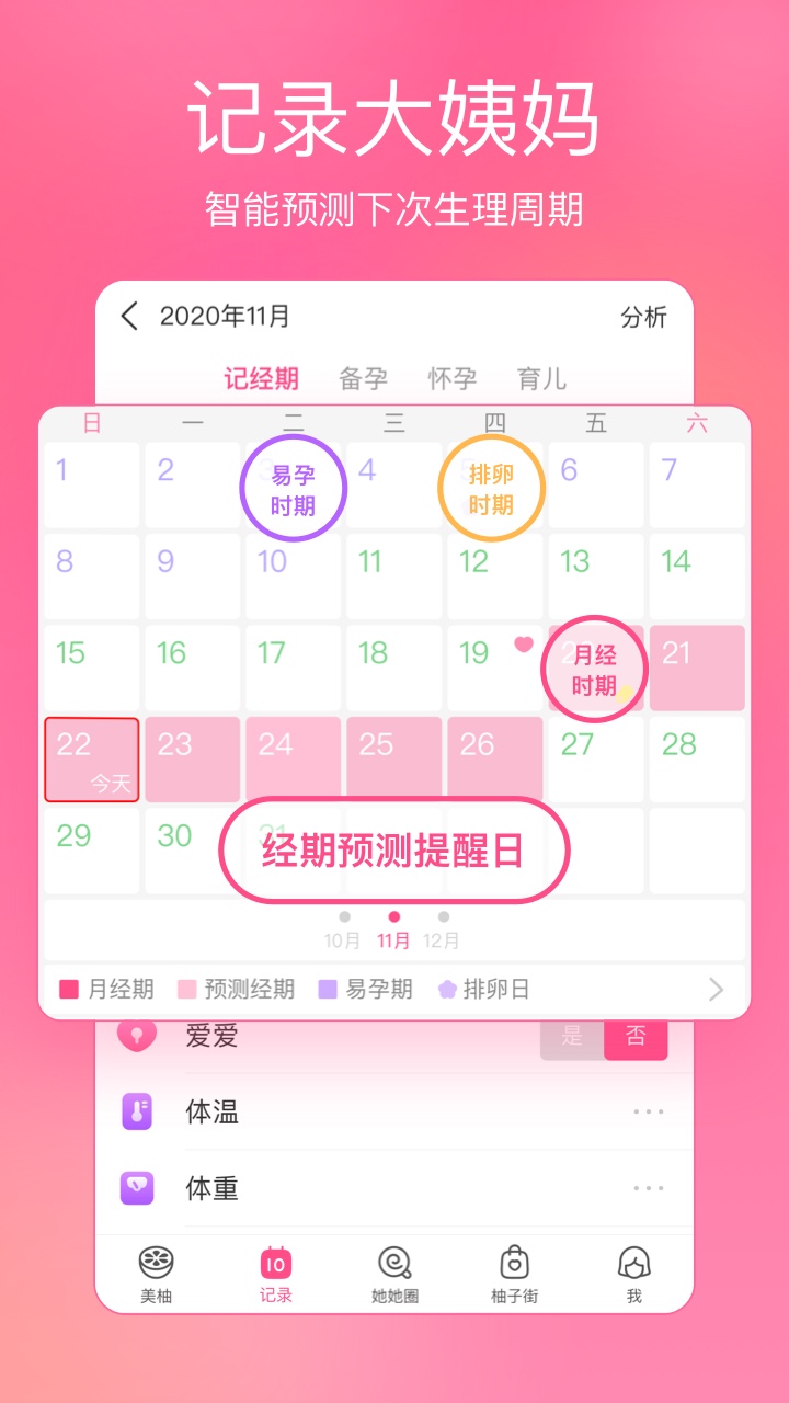 母婴