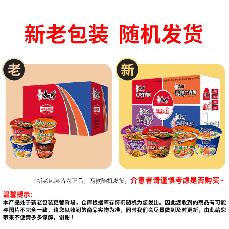 康师傅鱼肉方便面