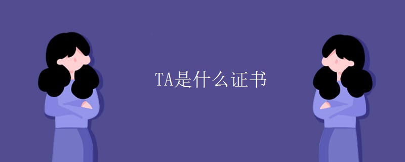 伴侣