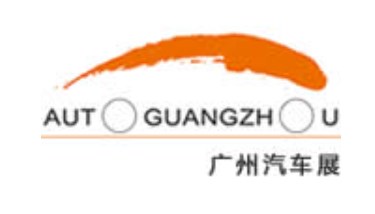 广州国际汽览会