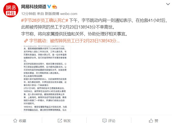 从反垄断到数据安全