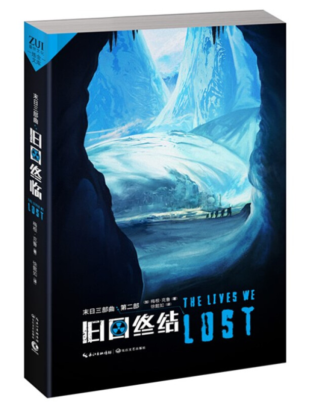 旧时代的终结