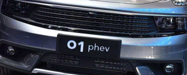 phev试驾