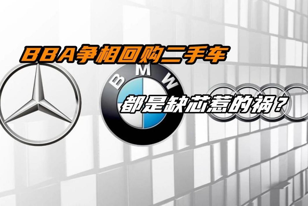 bba降价幅度