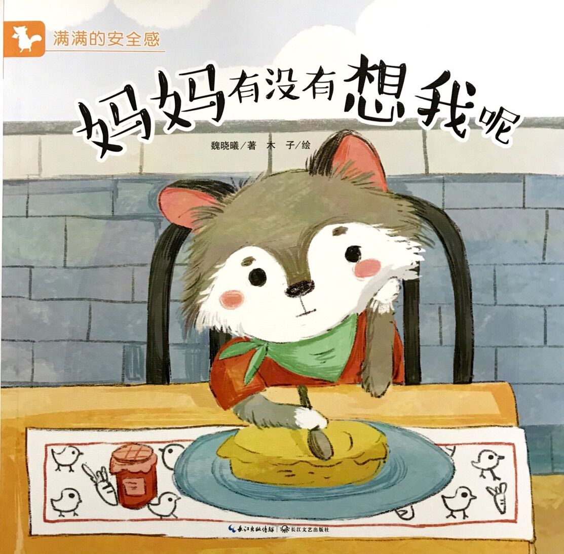 妈妈