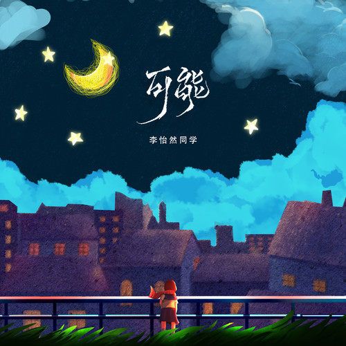 木星具有夸张的含义