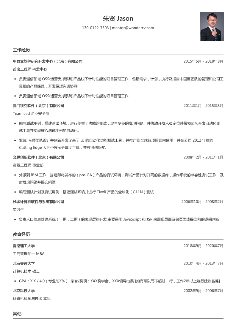 育儿